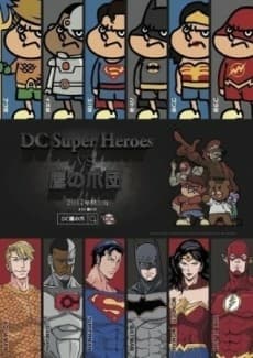 Супергерои DC против Когтя орла