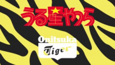 Несносные пришельцы x Onitsuka Tiger