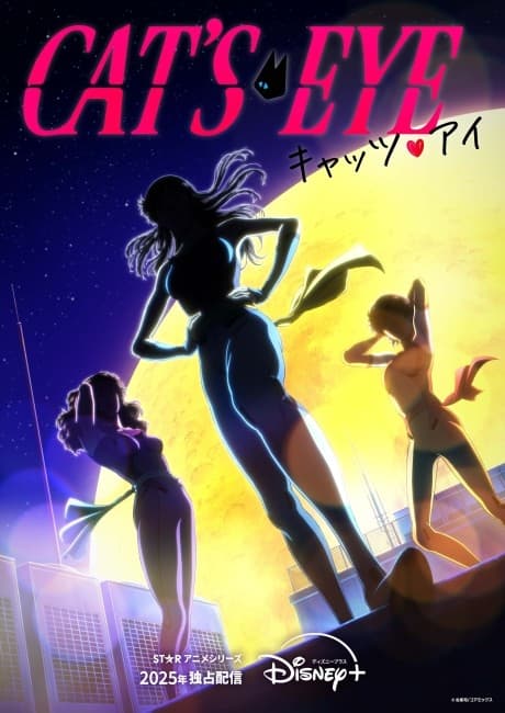 Кошачий глаз ONA
